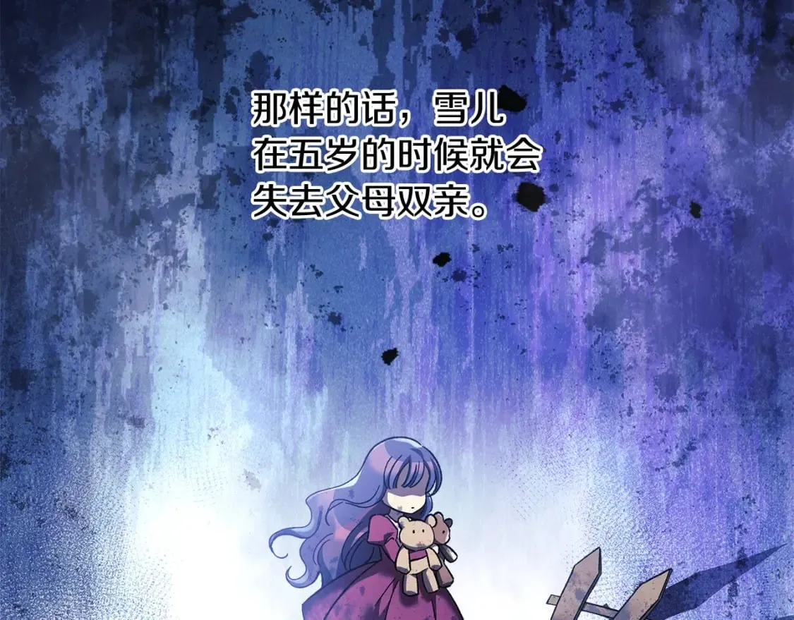 第57话 付出一切 第247页