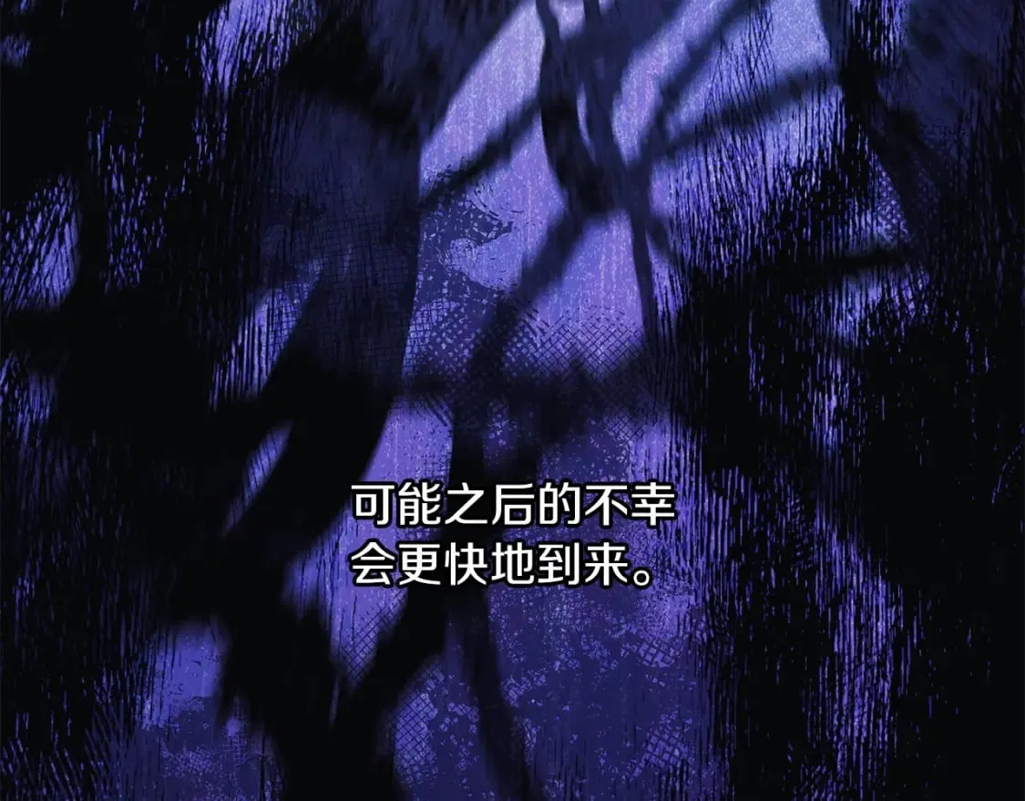 第57话 付出一切 第249页