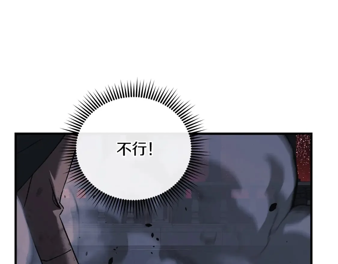 第57话 付出一切 第252页