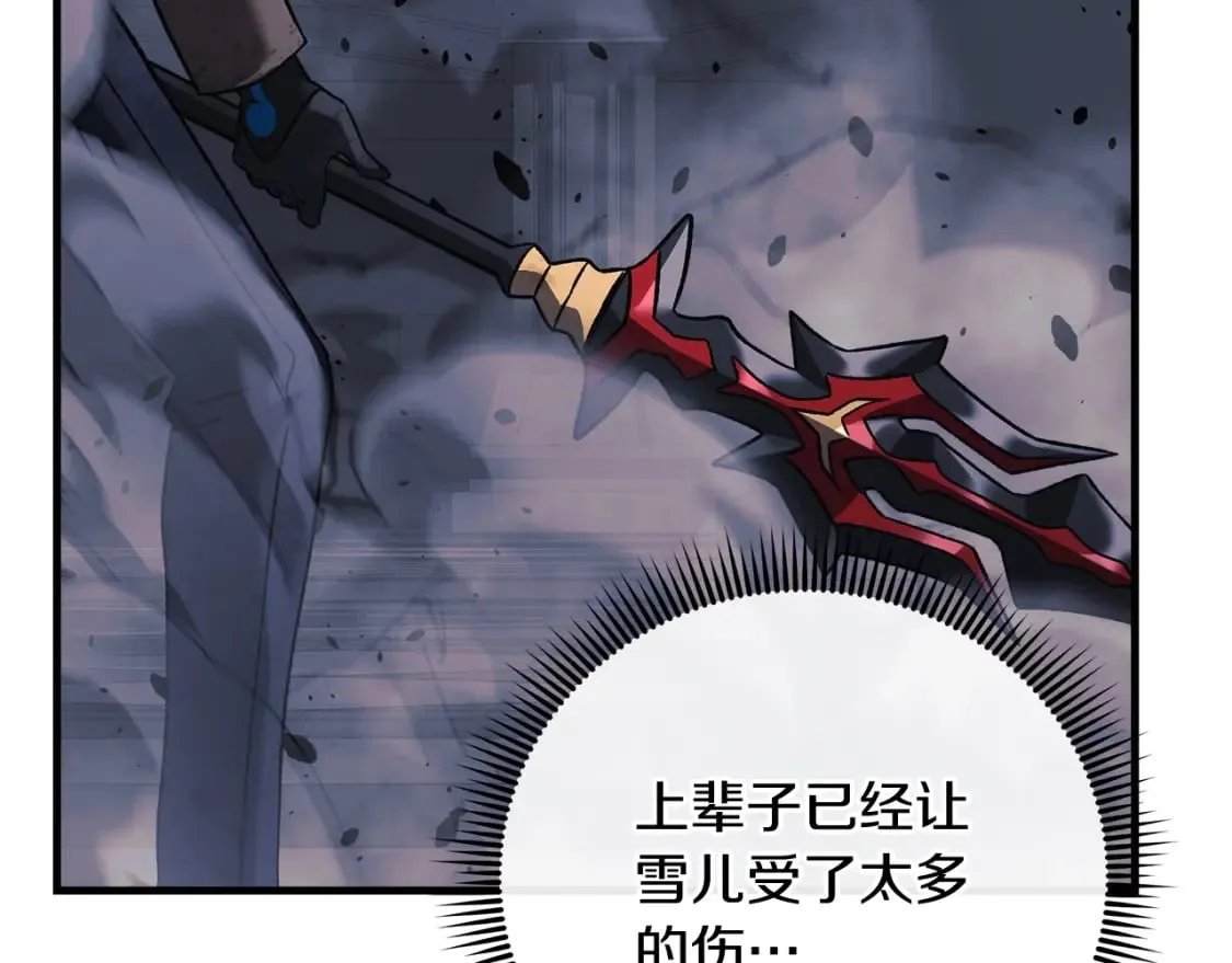 第57话 付出一切 第253页