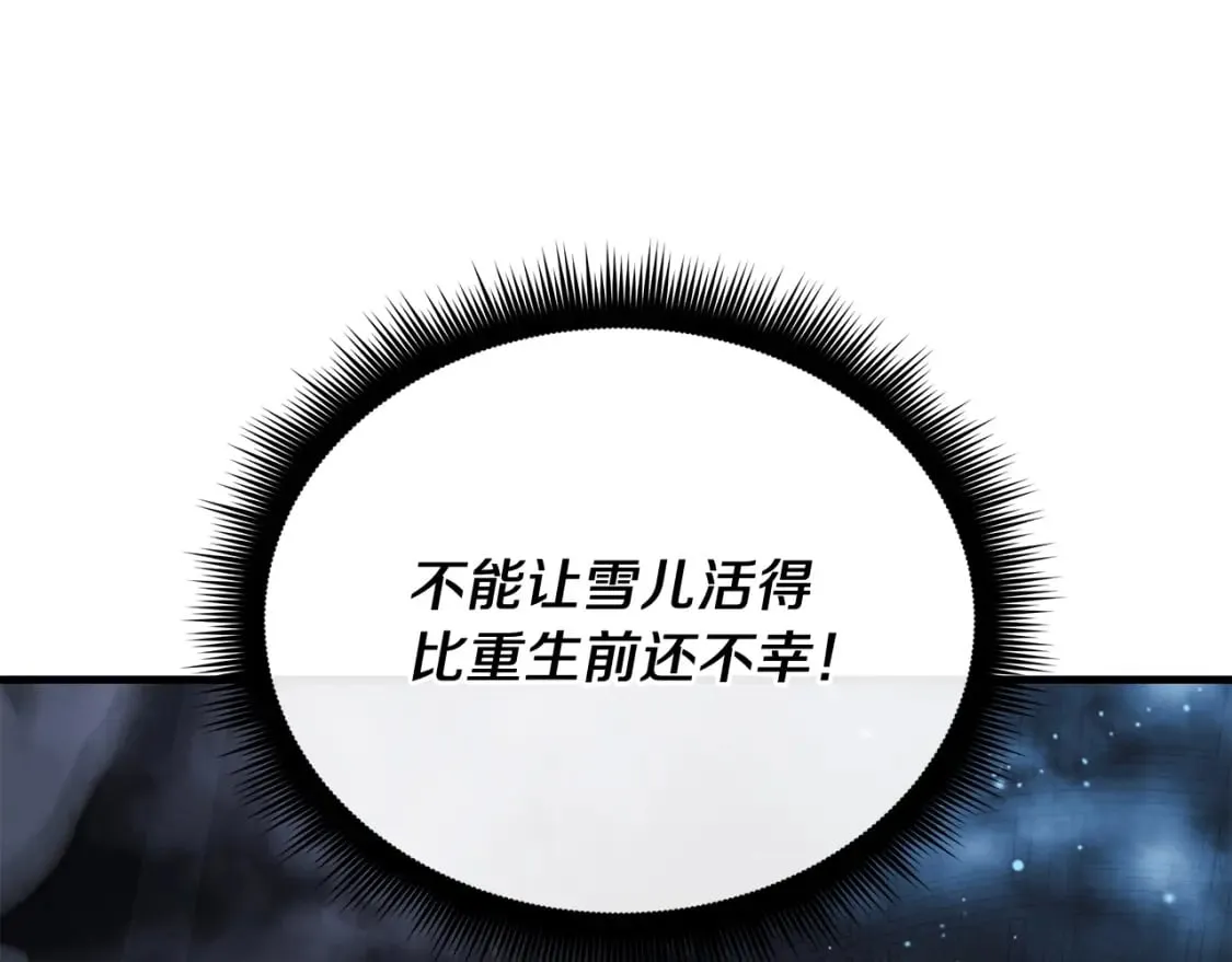 第57话 付出一切 第255页