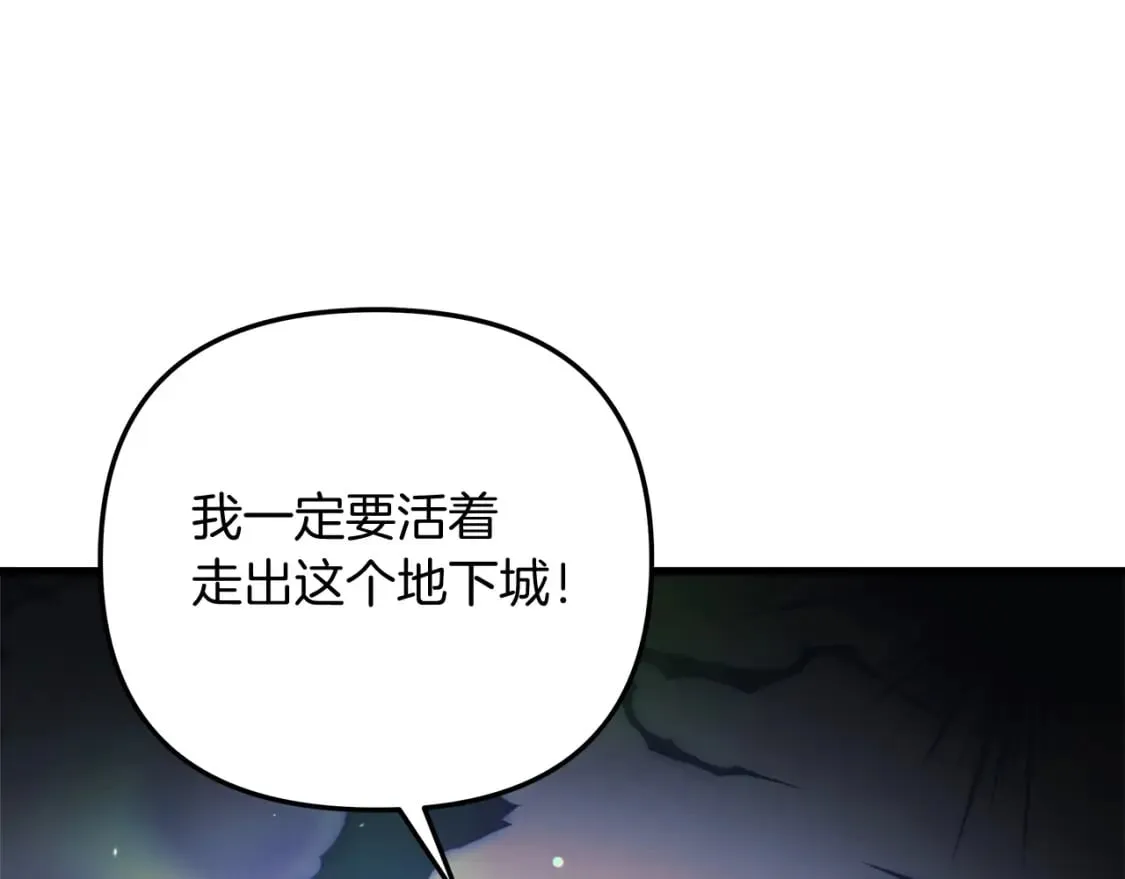 第57话 付出一切 第259页