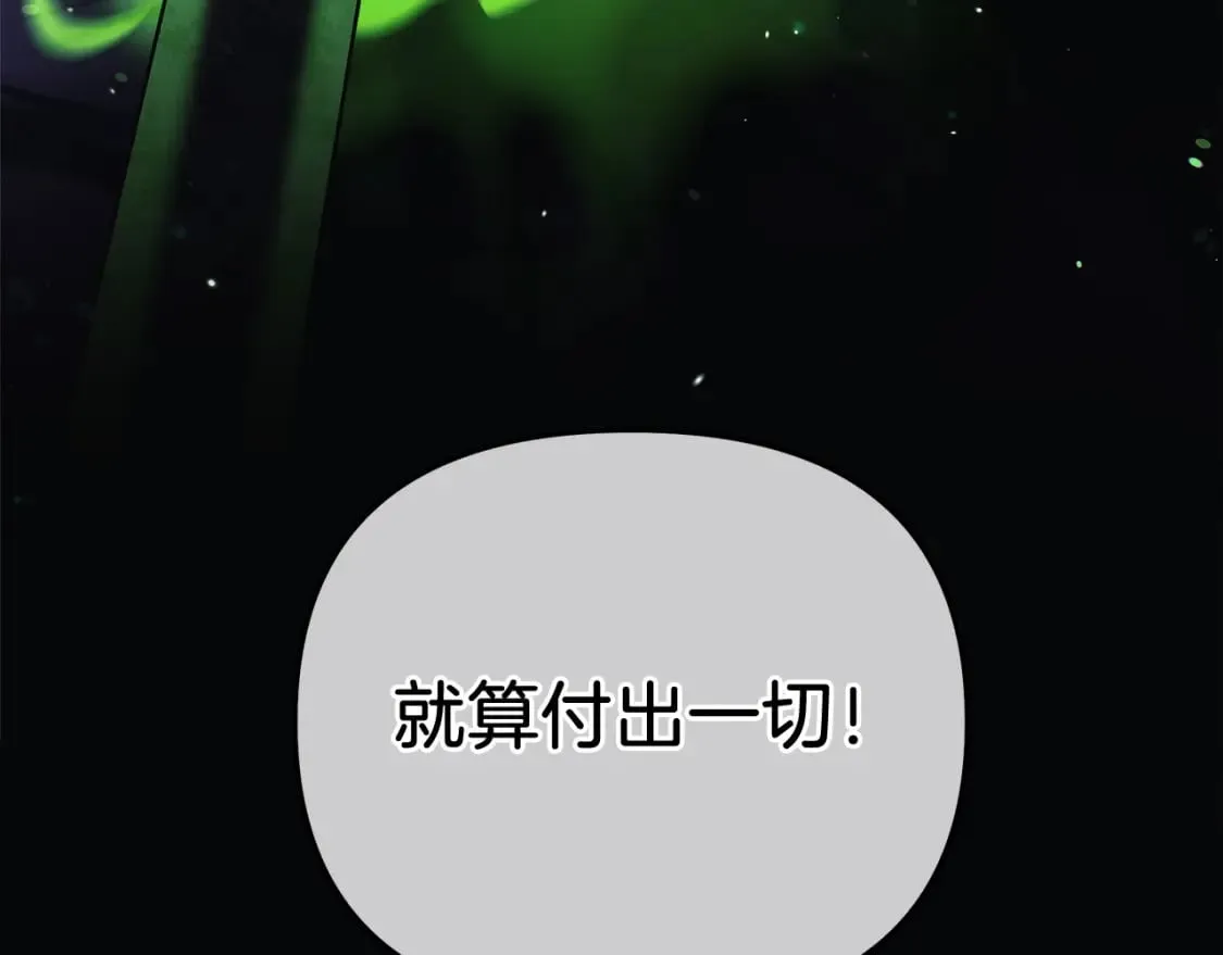 第57话 付出一切 第263页