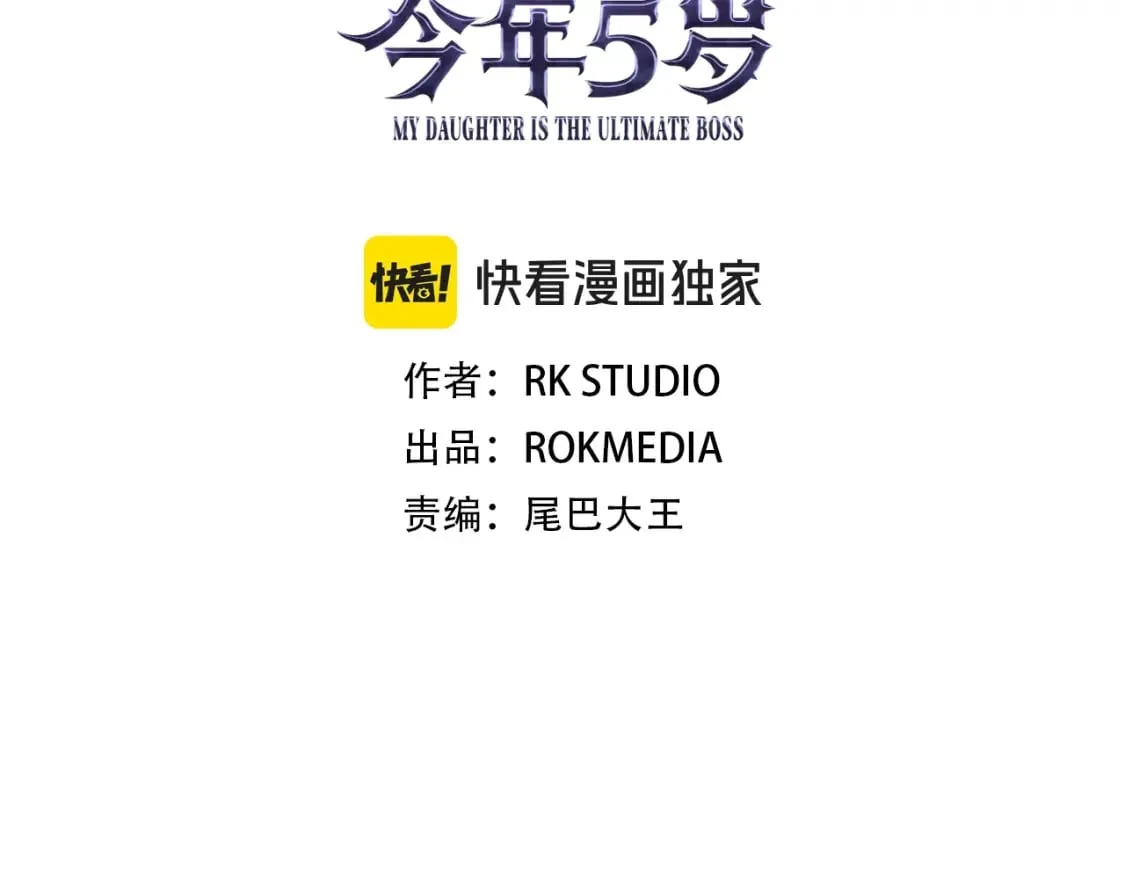 第56话 陷入死局 第3页