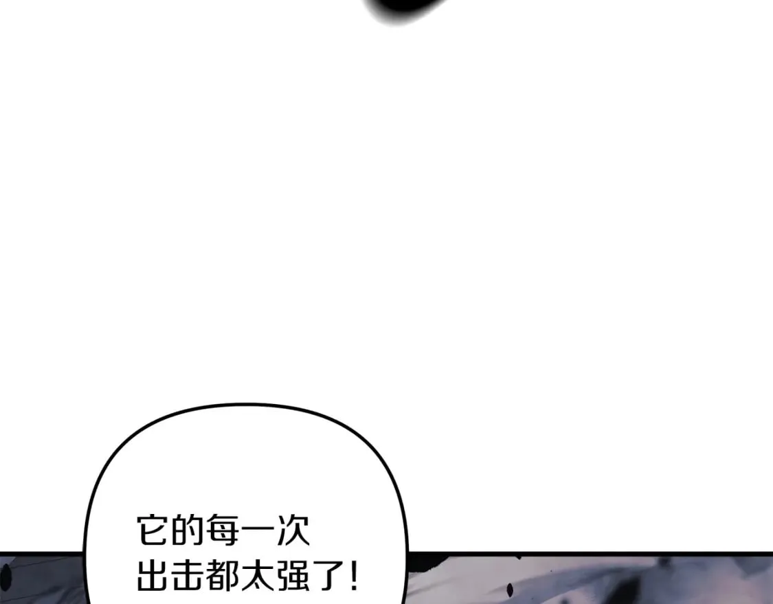 第56话 陷入死局 第8页