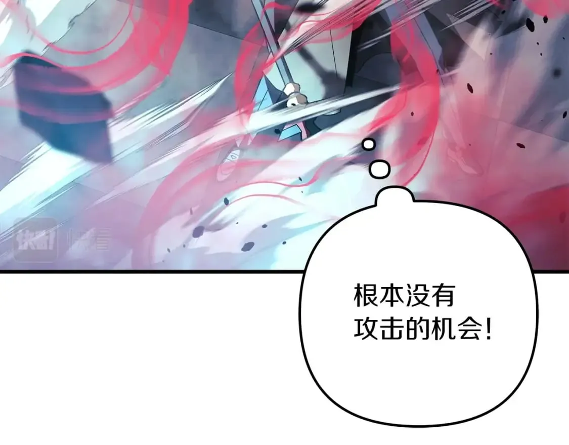 第56话 陷入死局 第10页