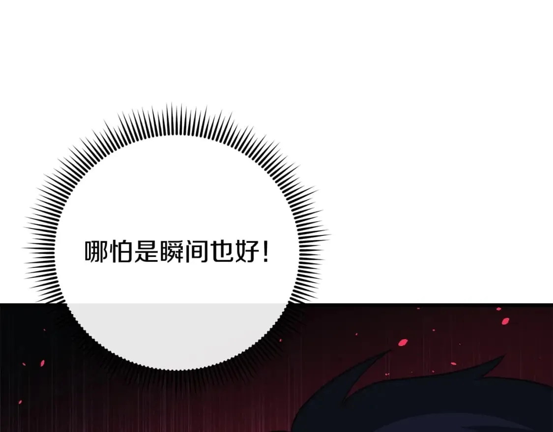 第56话 陷入死局 第12页