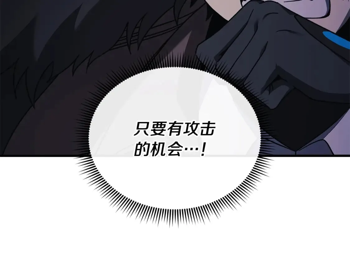 第56话 陷入死局 第14页