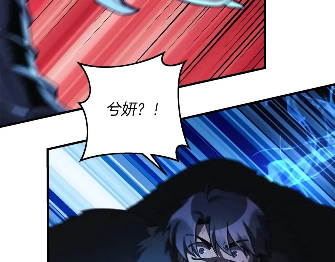 第56话 陷入死局 第23页