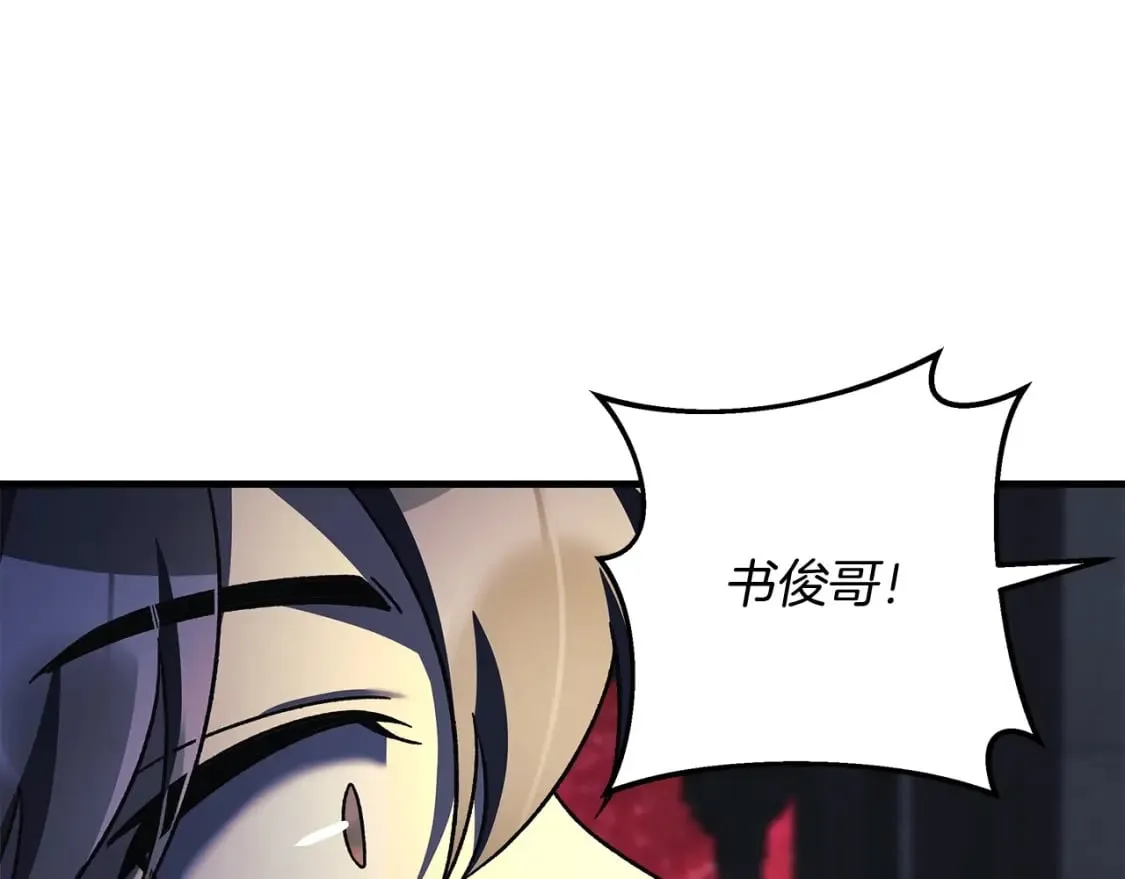 第56话 陷入死局 第43页