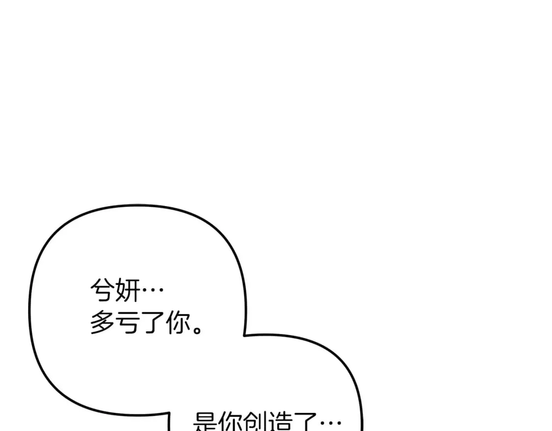 第56话 陷入死局 第77页