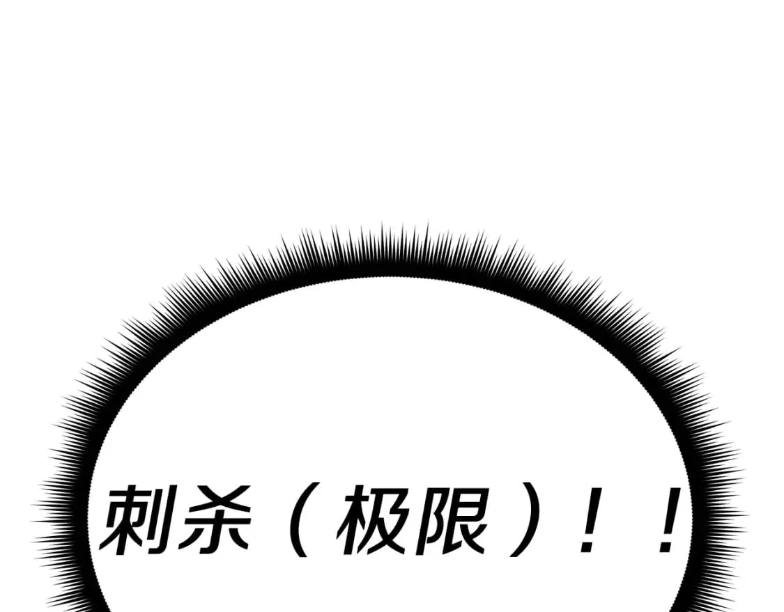 第56话 陷入死局 第92页