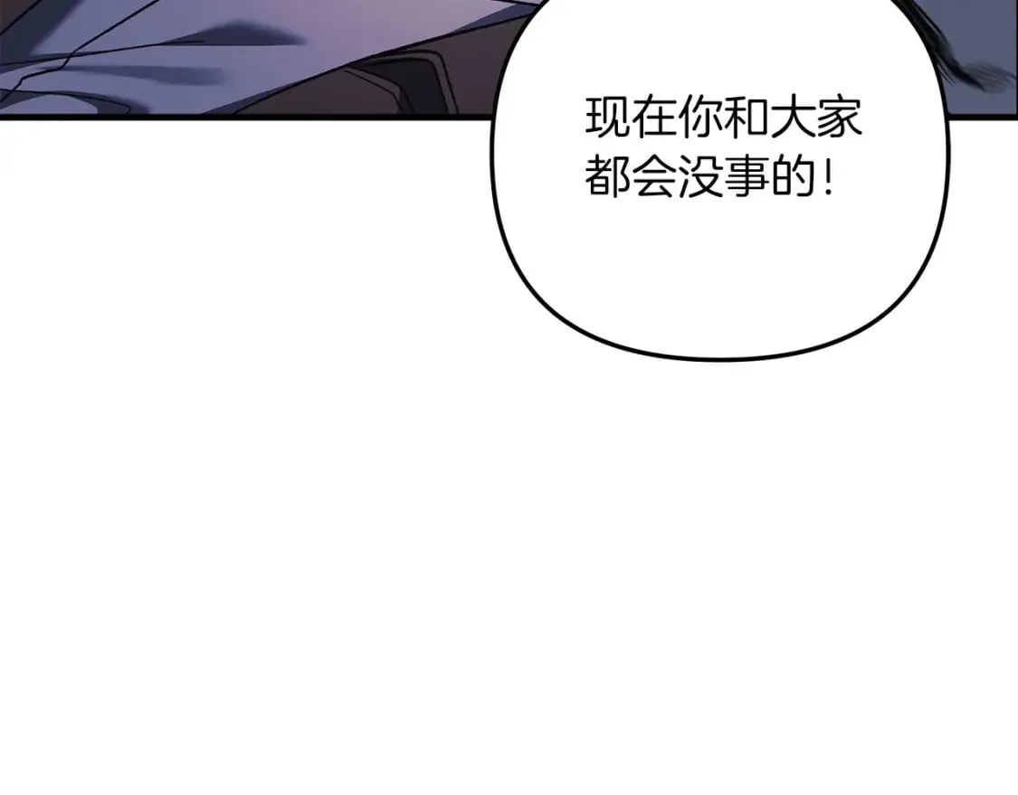 第56话 陷入死局 第123页