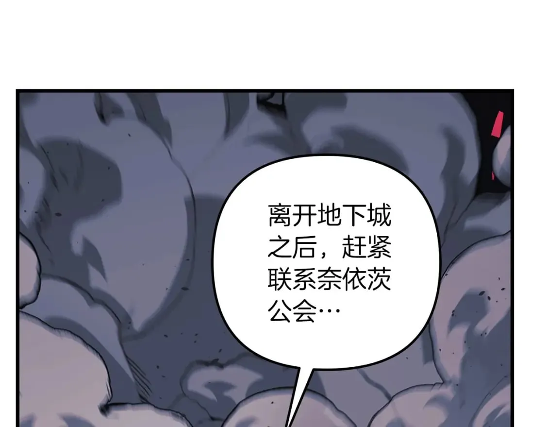 第56话 陷入死局 第124页