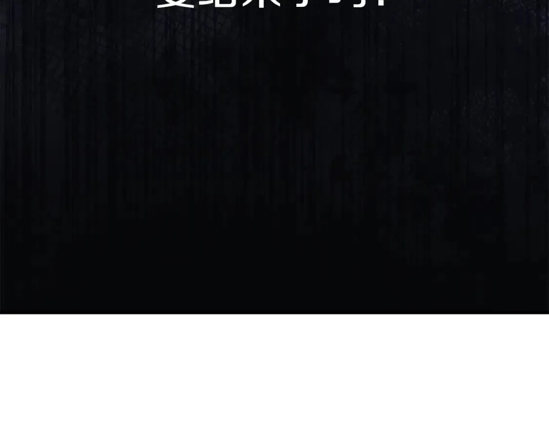 第56话 陷入死局 第209页