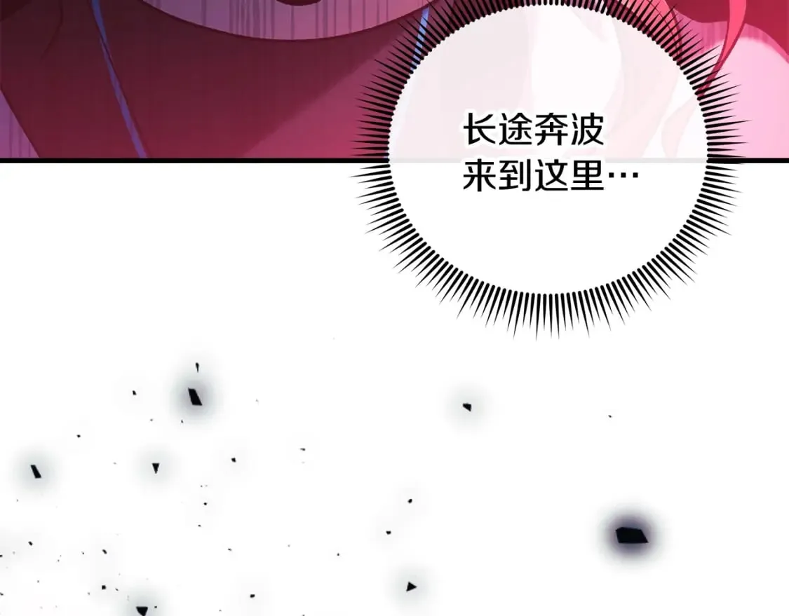 第56话 陷入死局 第212页