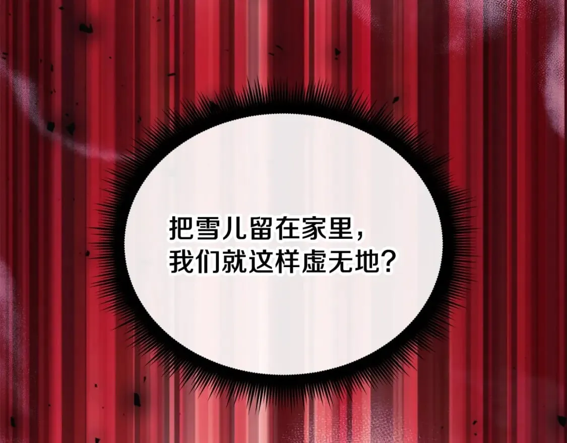 第56话 陷入死局 第214页