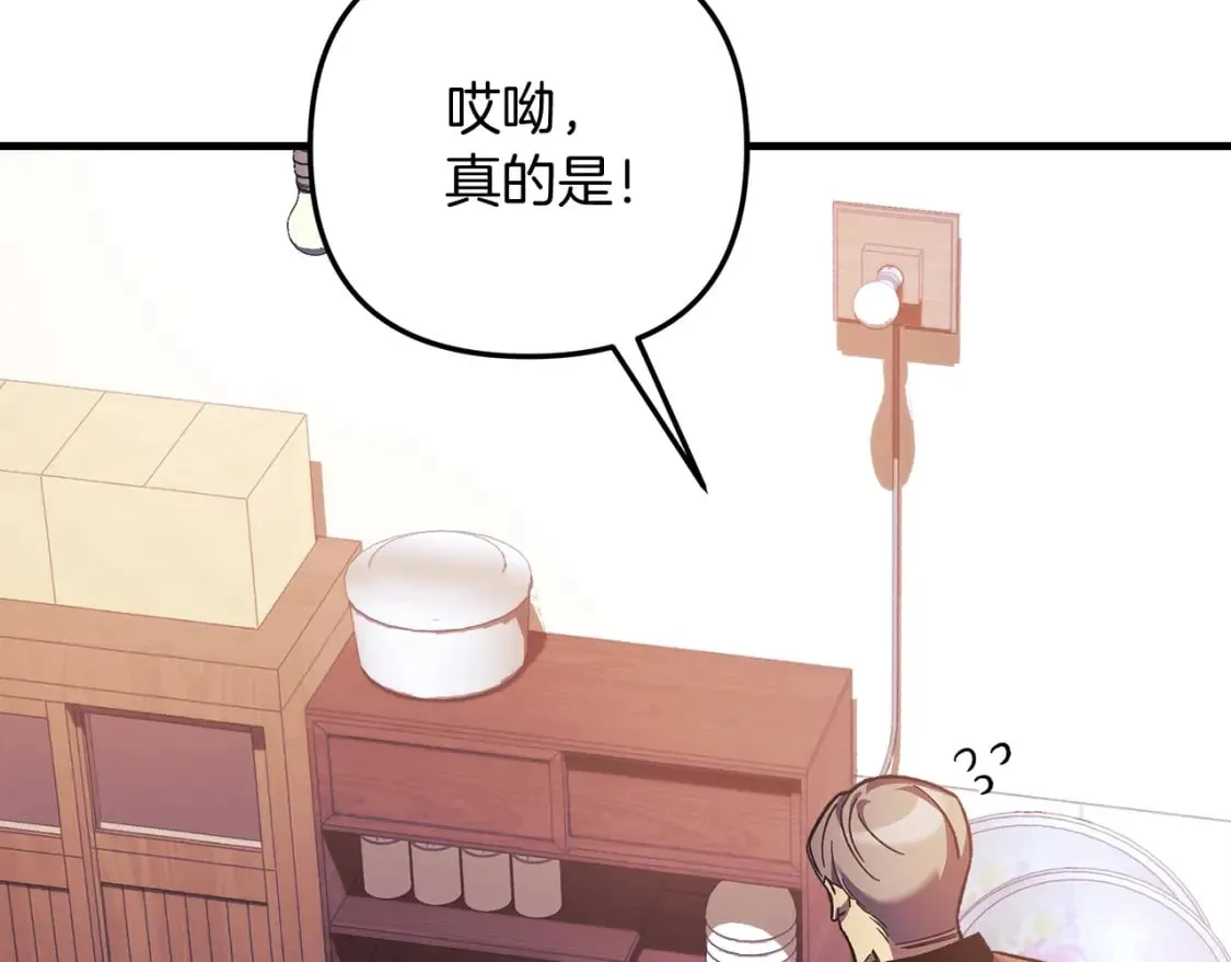 第56话 陷入死局 第243页