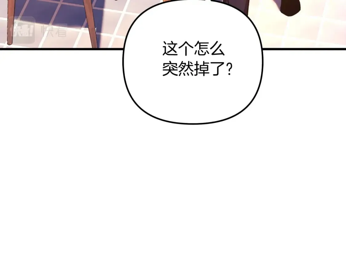 第56话 陷入死局 第245页