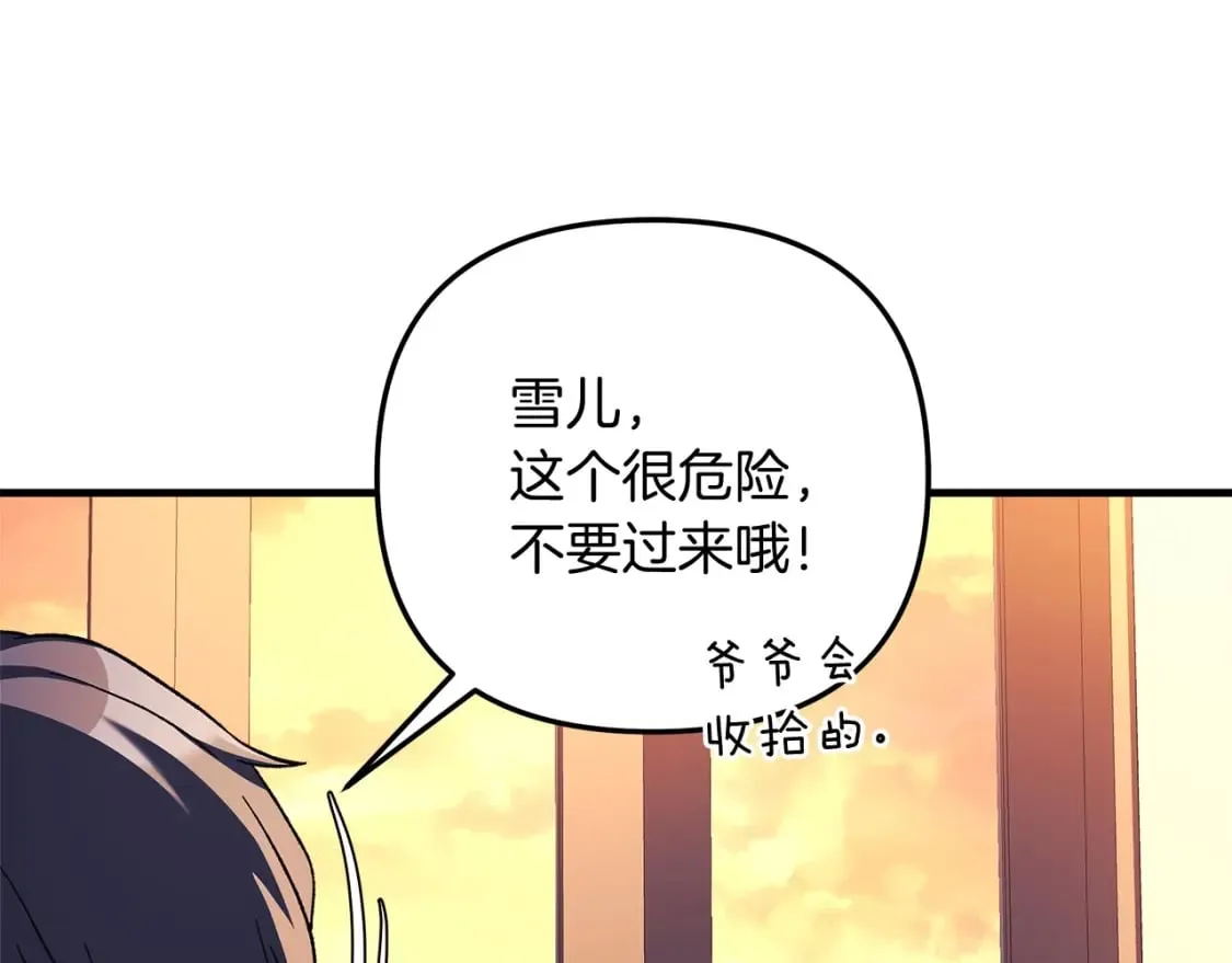 第56话 陷入死局 第246页