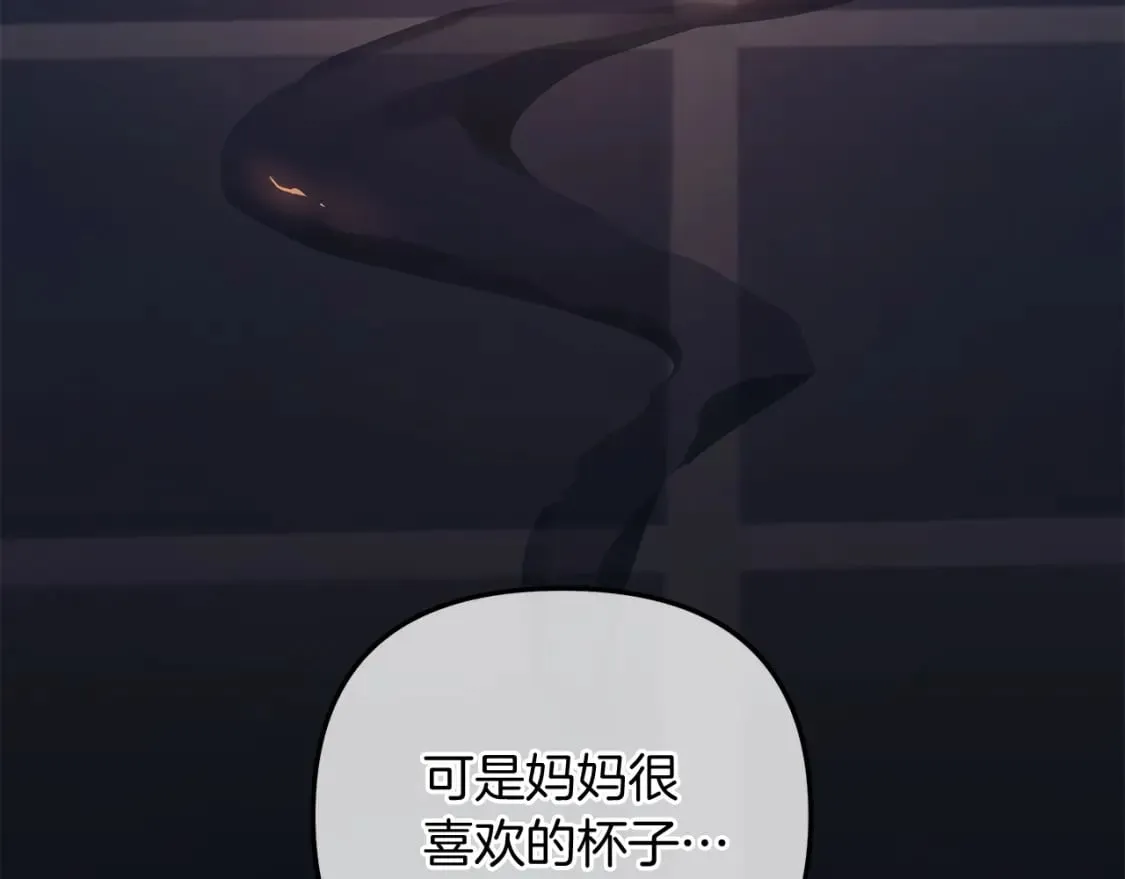 第56话 陷入死局 第253页