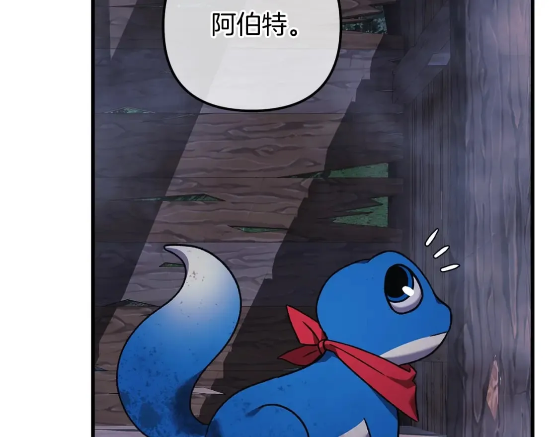第59话 复原卷 第7页