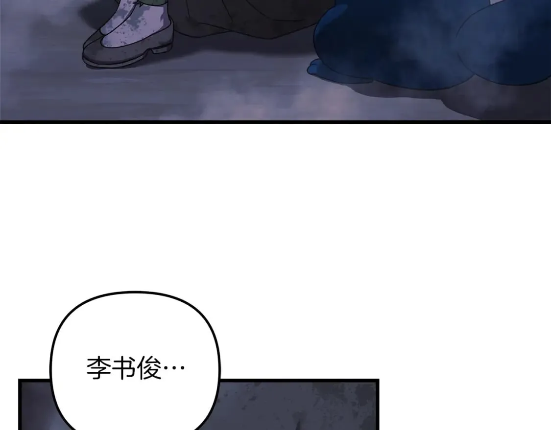 第59话 复原卷 第11页