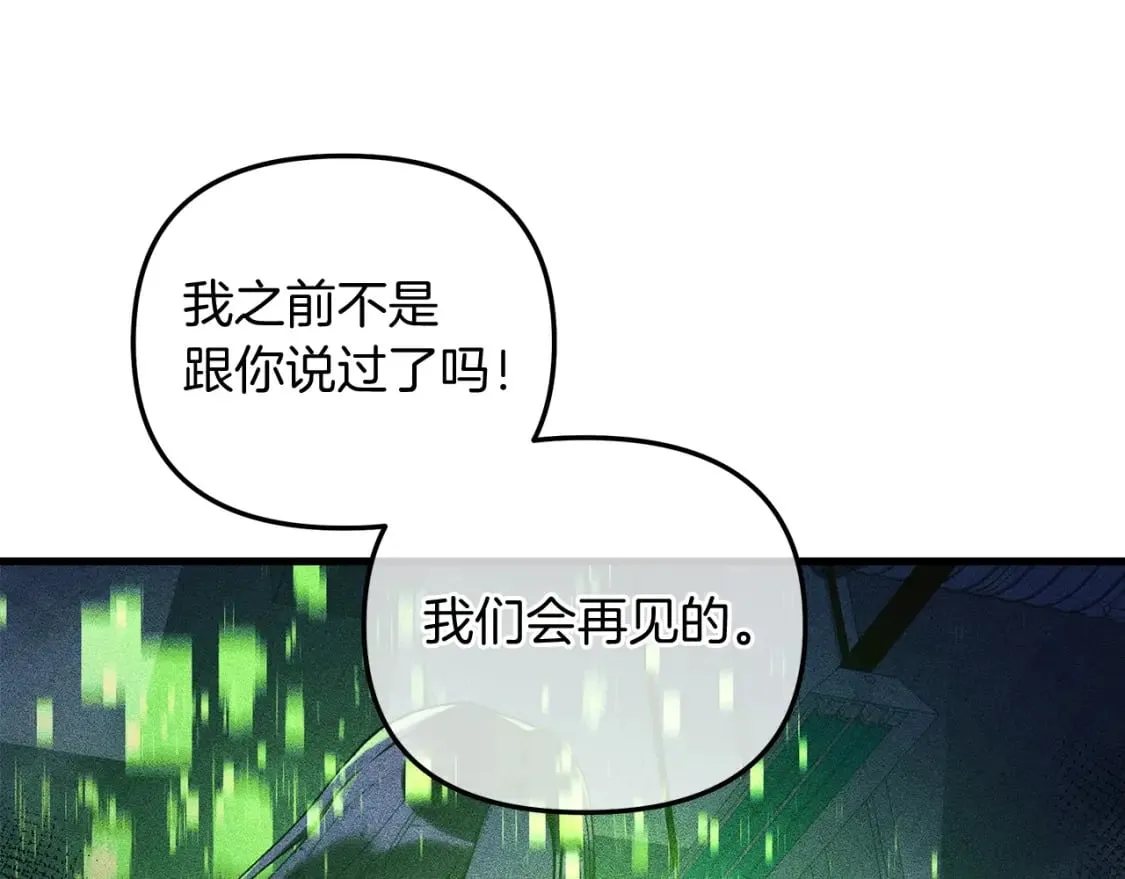 第59话 复原卷 第51页