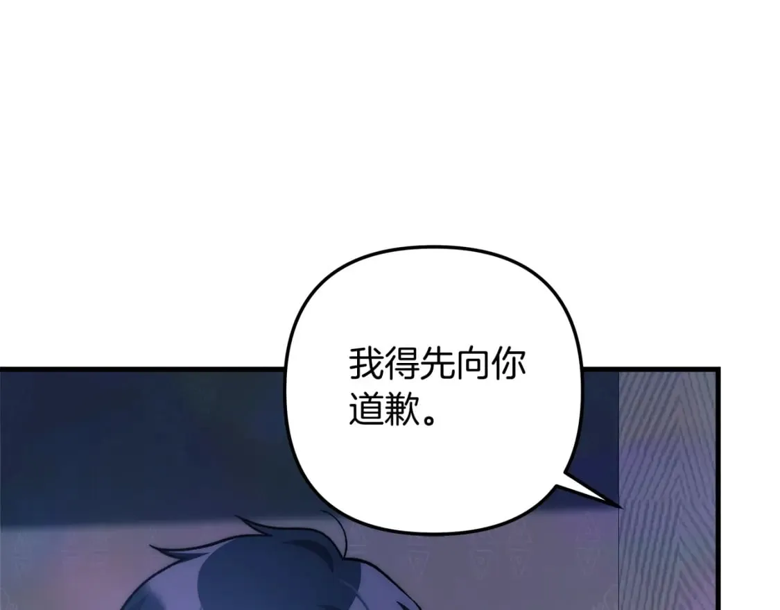 第59话 复原卷 第57页