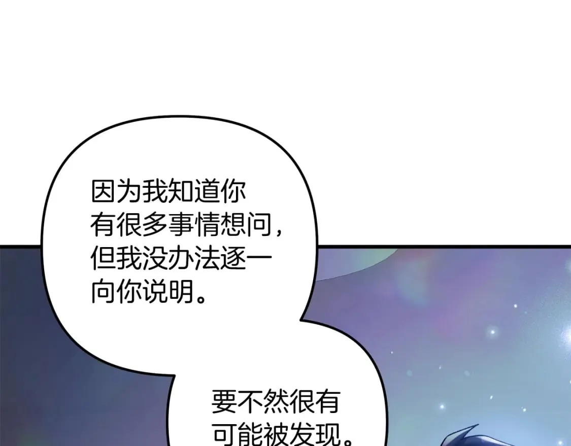 第59话 复原卷 第60页