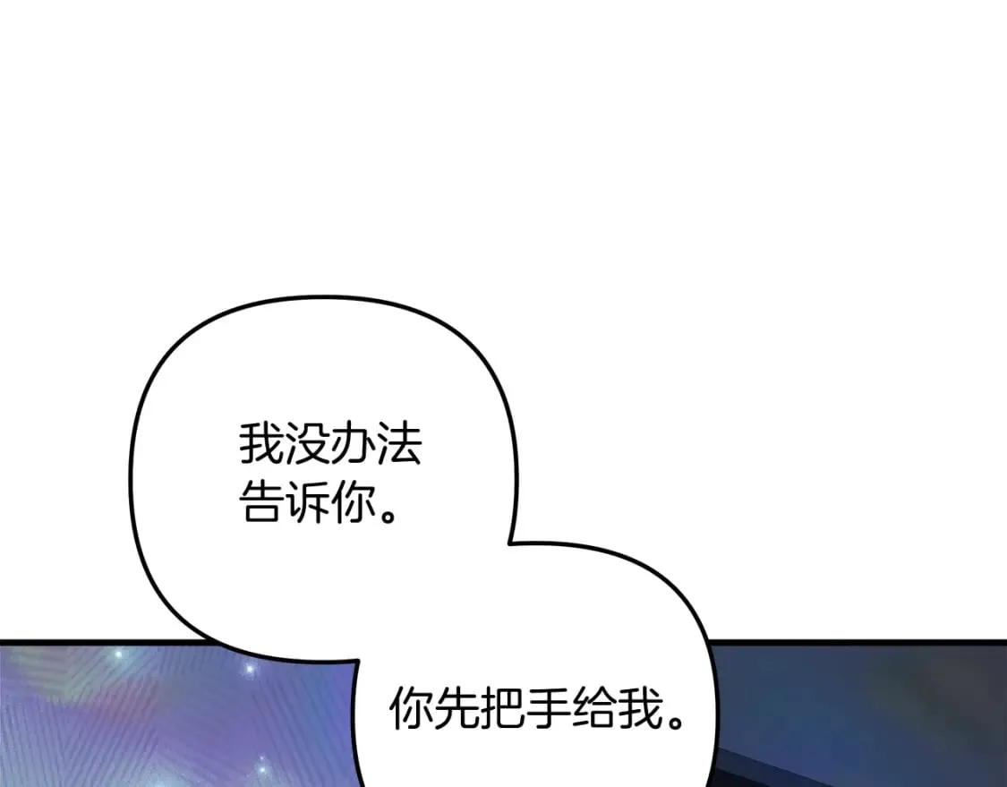 第59话 复原卷 第63页