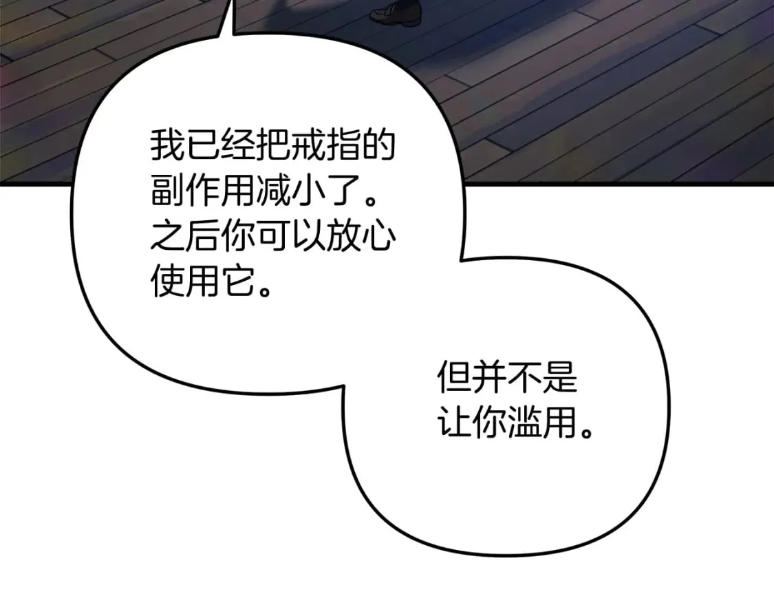 第59话 复原卷 第70页
