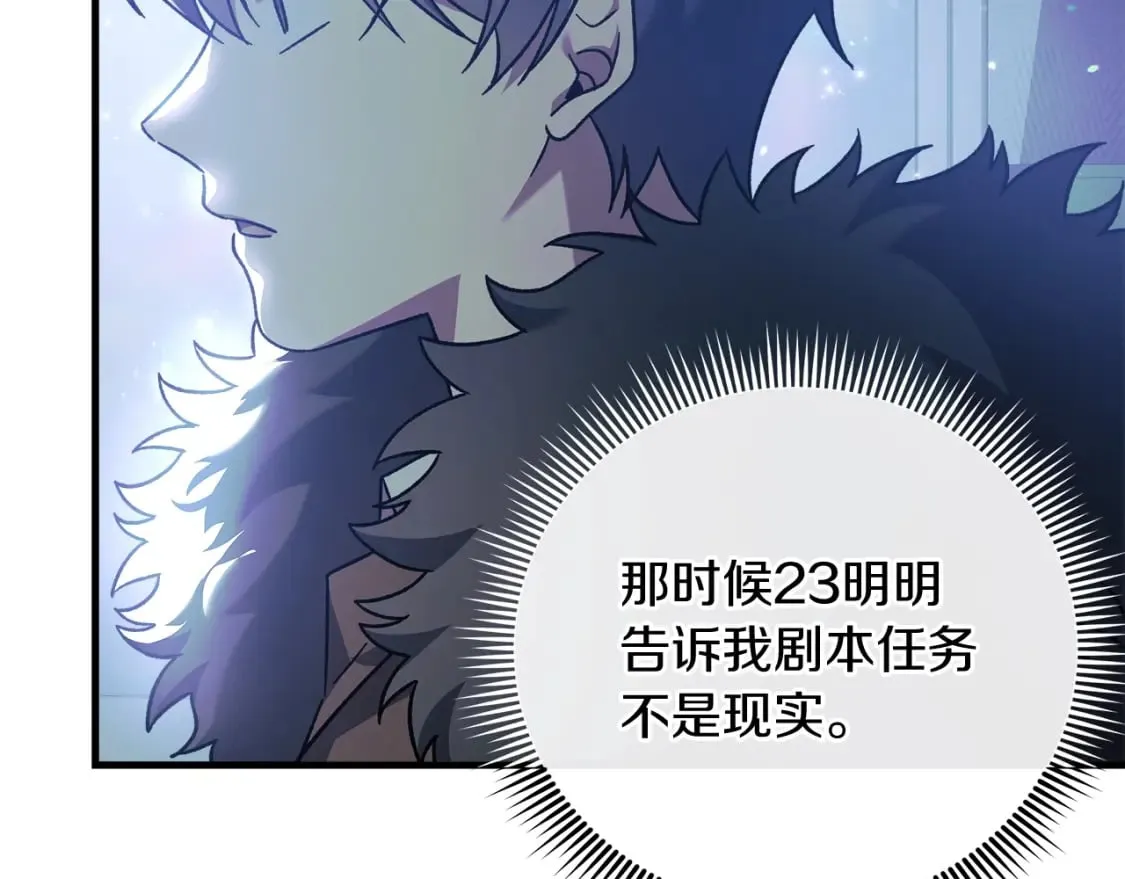 第59话 复原卷 第81页