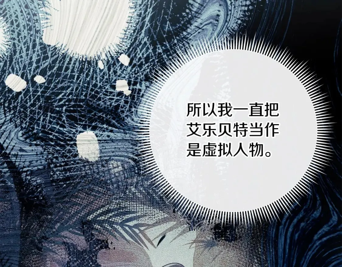 第59话 复原卷 第83页