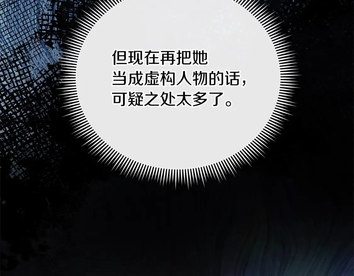 第59话 复原卷 第87页