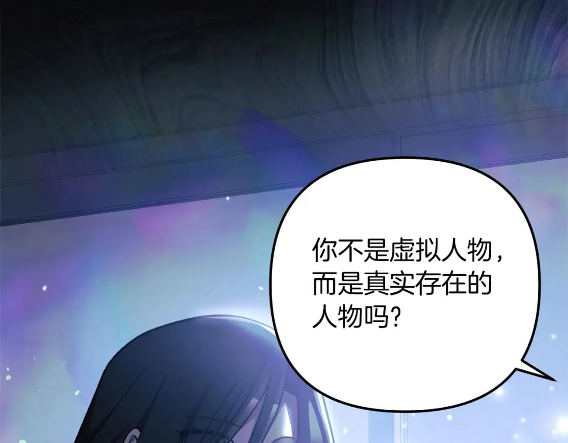 第59话 复原卷 第88页