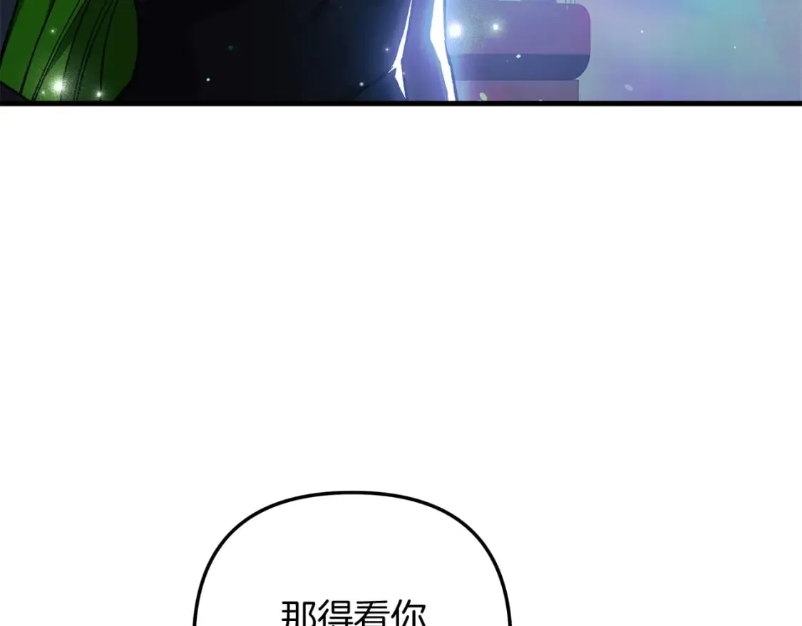 第59话 复原卷 第90页