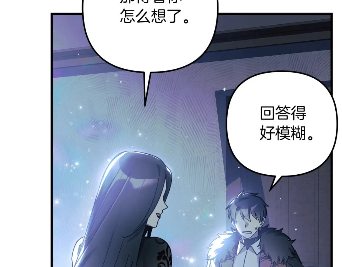 第59话 复原卷 第91页