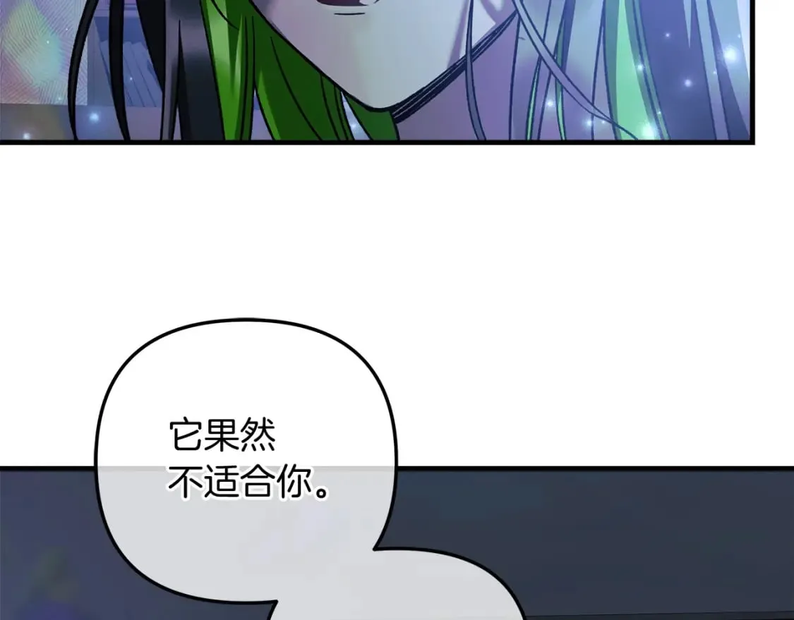 第59话 复原卷 第95页