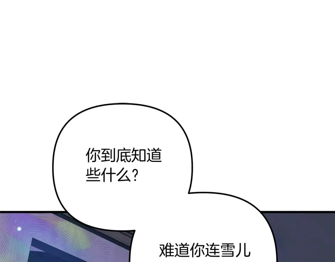 第59话 复原卷 第103页