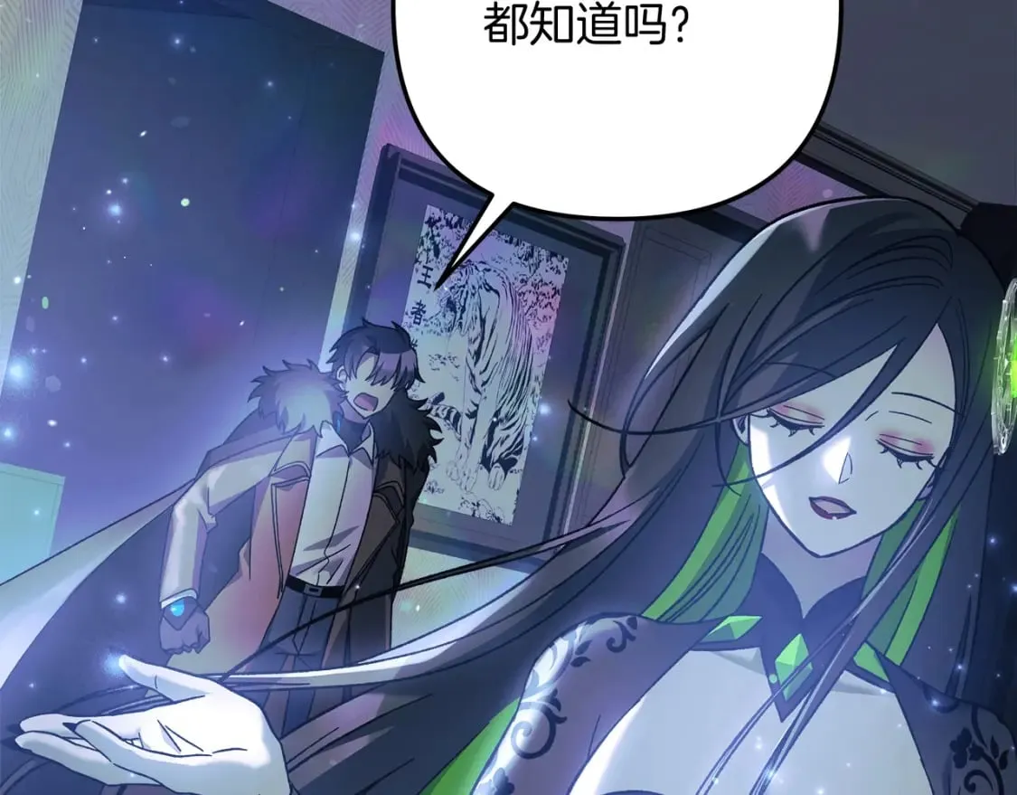第59话 复原卷 第104页