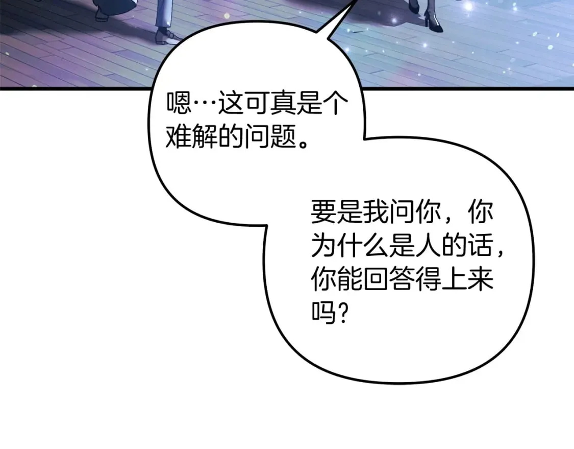 第59话 复原卷 第108页