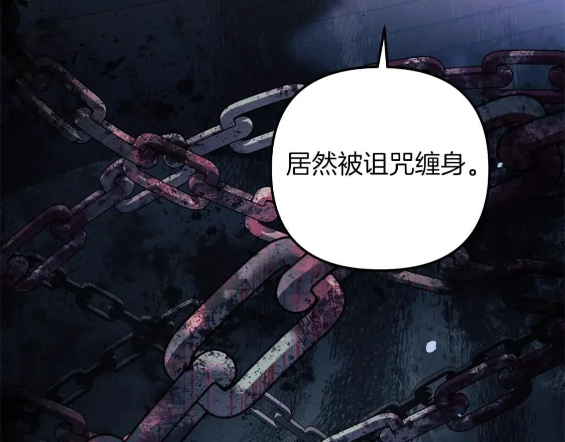 第59话 复原卷 第121页