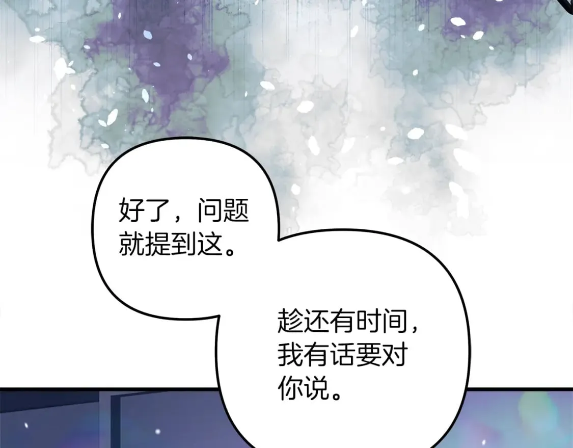 第59话 复原卷 第123页