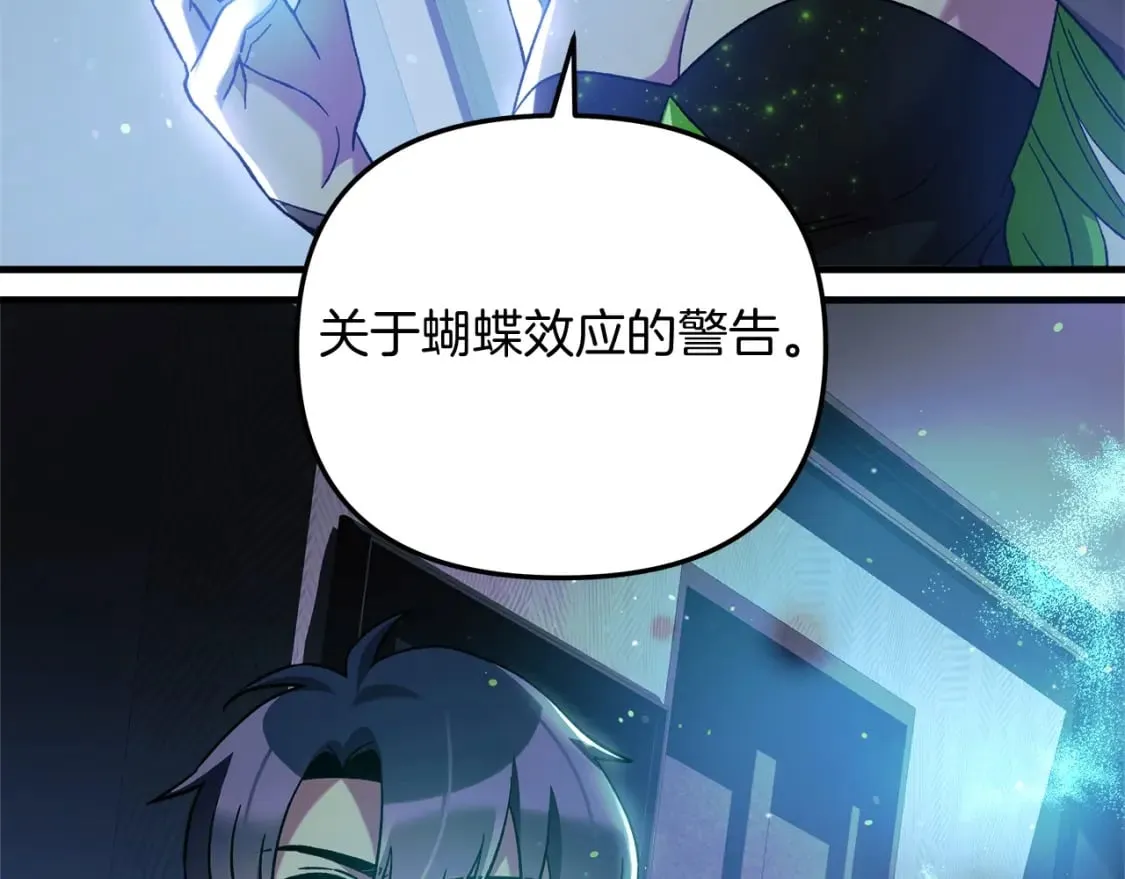 第59话 复原卷 第131页