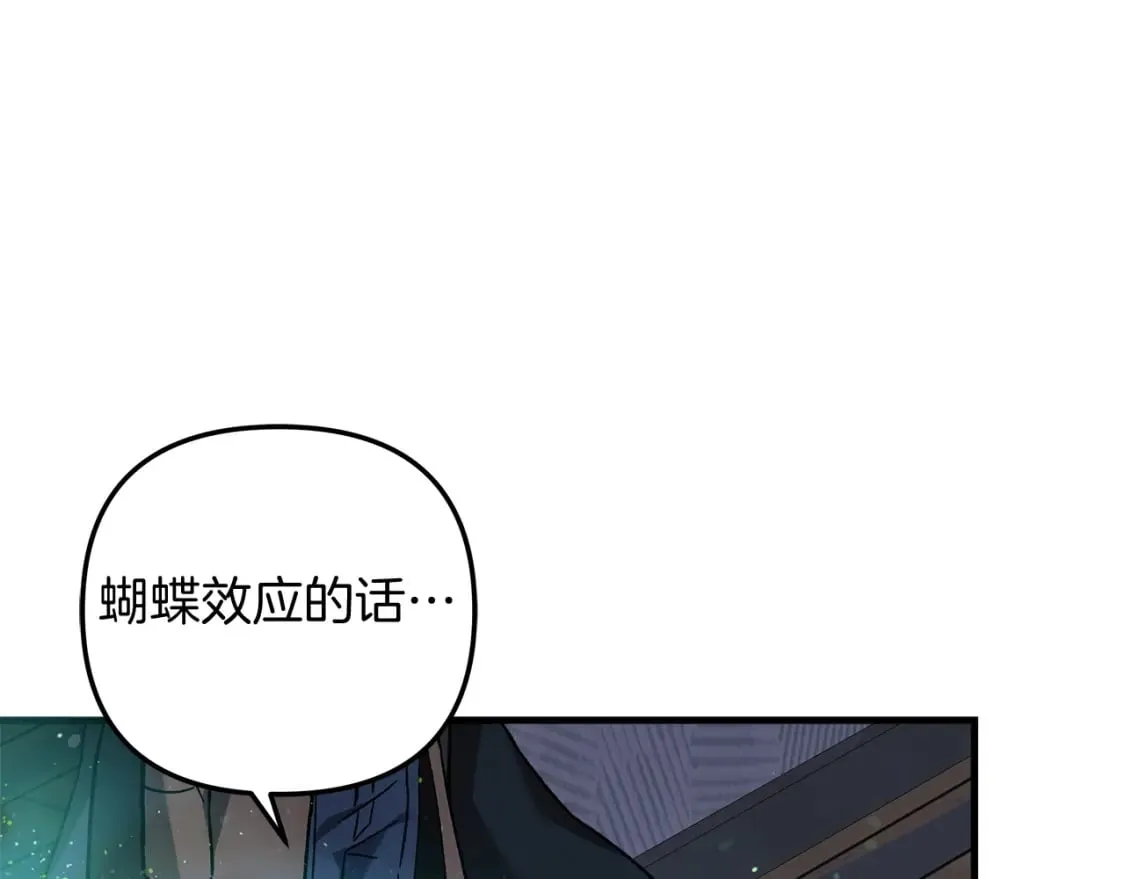 第59话 复原卷 第133页