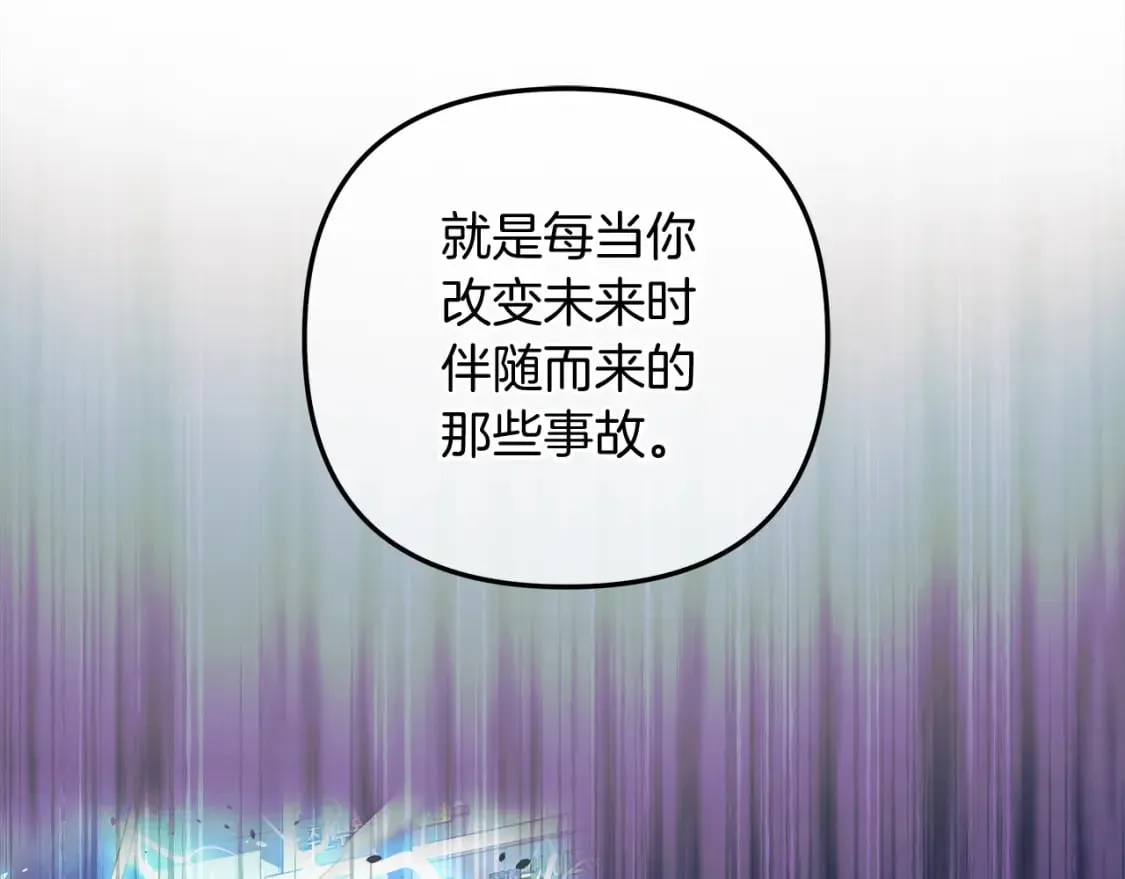 第59话 复原卷 第136页