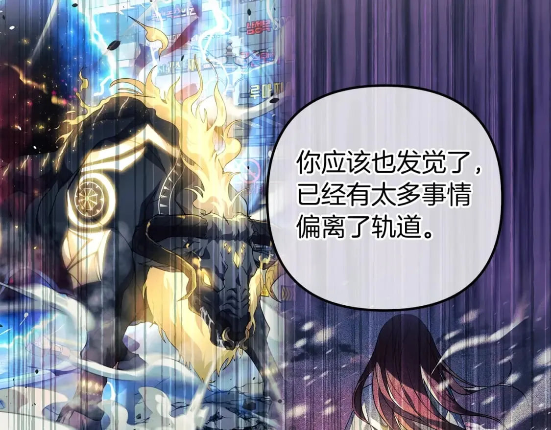 第59话 复原卷 第137页