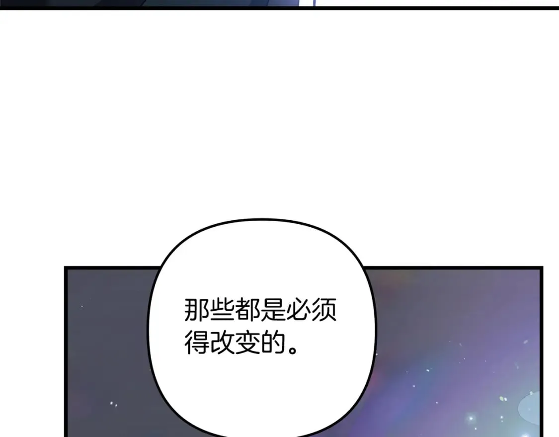 第59话 复原卷 第142页