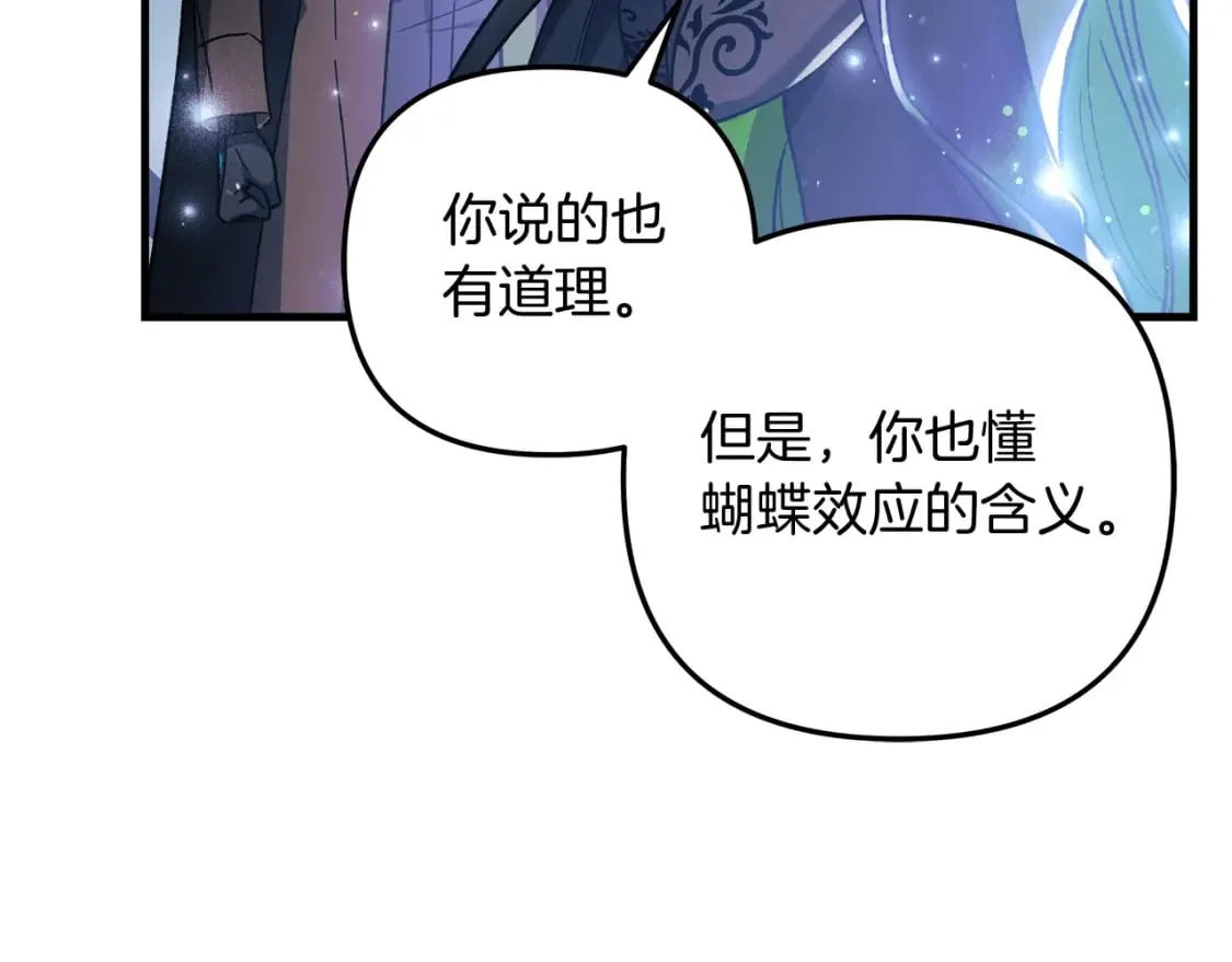 第59话 复原卷 第144页